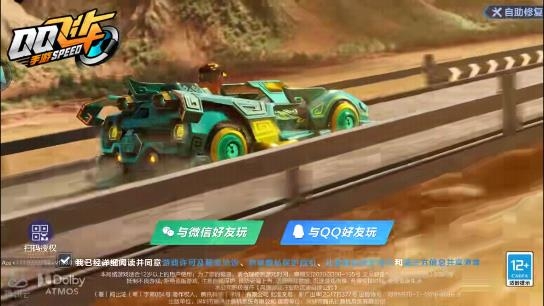 QQ飞车云游戏最新版 QQ飞车云游戏最新版