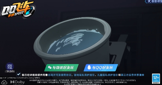 QQ飞车体验服