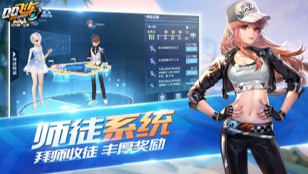QQ飞车手游IOS版