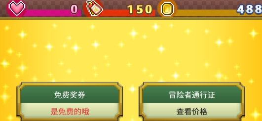 Quest Town欢喜大冒险物语正版