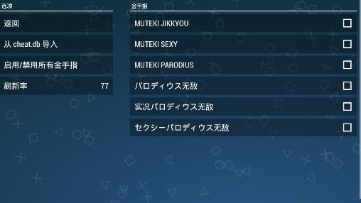 Q版沙罗曼蛇金手指版