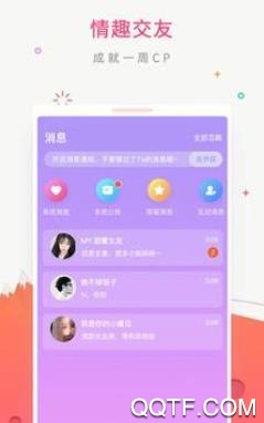 Q萌星球app最新版
