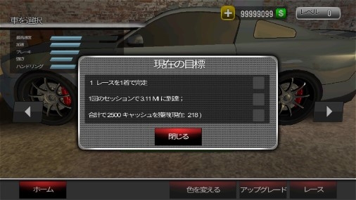 Racer Underground地下赛车手无限金币版 Racer Underground地下赛车手无限金币版