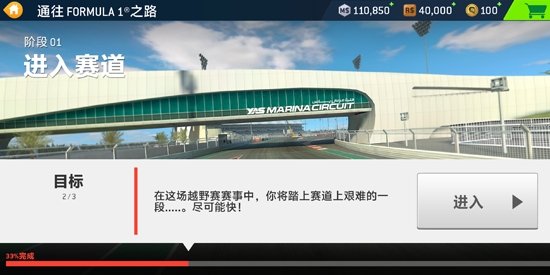 Real Racing 3官方版