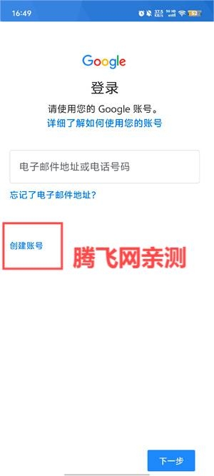 Real Racing 3官方版