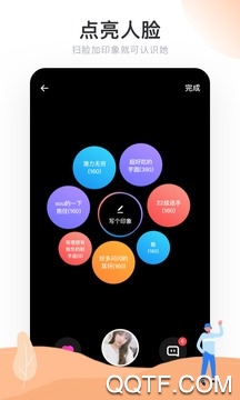 Real如我App官方版