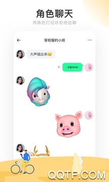 Real如我App官方版
