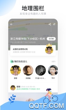Real如我App官方版