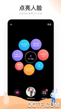 Real如我手机客户端