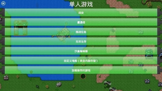 铁锈战争乱世之战mod版