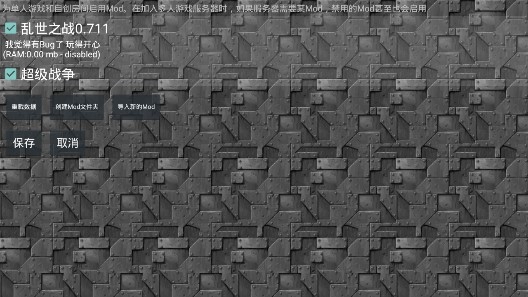 铁锈战争乱世之战mod版