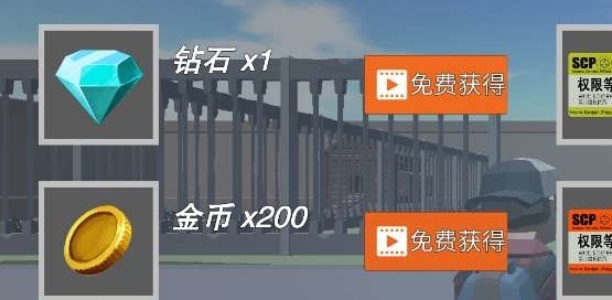 SCP模拟器免广告获得奖励版