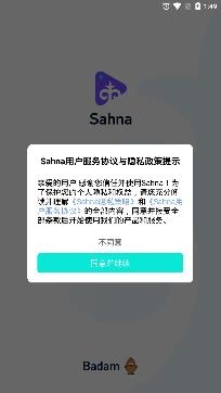 Sahna直播app官方版 Sahna直播app官方版