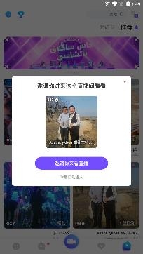 Sahna直播app官方版 Sahna直播app官方版