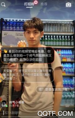 Shiny闪霓社交app最新版