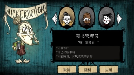 ShipWrecked饥荒海难全人物解锁mod版 ShipWrecked饥荒海难全人物解锁mod版