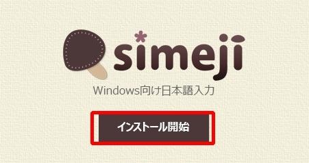 Simeji日语输入法安卓版