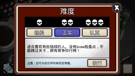 弹射骷髅头中文版