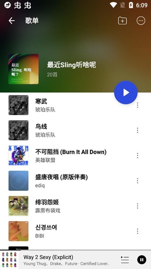 Sling音乐app最新版本