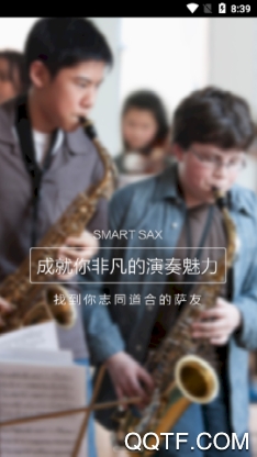Smart Sax最新版(图2)