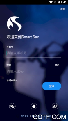 Smart Sax最新版(图5)