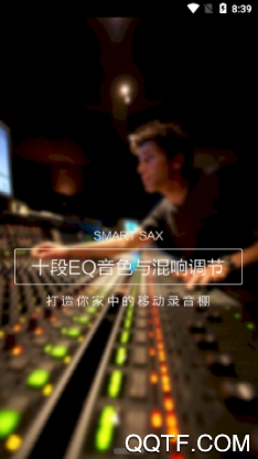 Smart Sax最新版(图3)