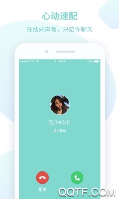 Sounds树聊官方版 Sounds树聊官方版