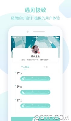 Sounds树聊官方版 Sounds树聊官方版