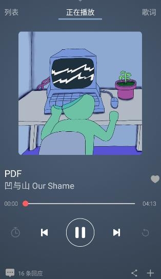 StreetVoice街声app安卓版