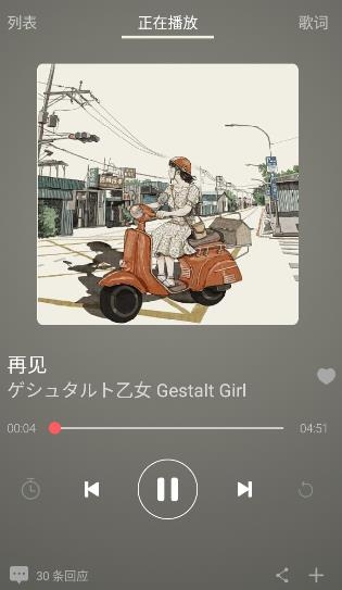 StreetVoice街声app安卓版