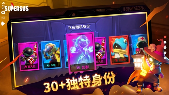 Super Sus谁是内鬼最新版 Super Sus谁是内鬼最新版