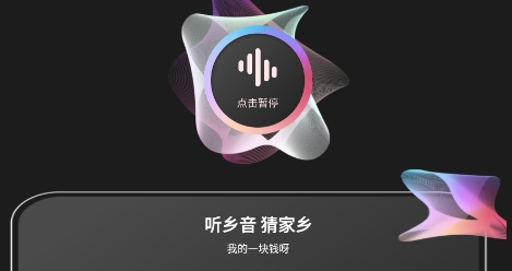 Sure乡音app官方版 Sure乡音app官方版