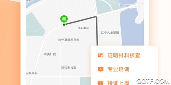 T3出行快速注册版 T3出行快速注册版