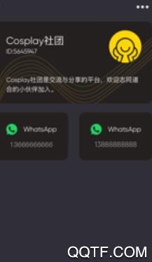 TP社区app官方版