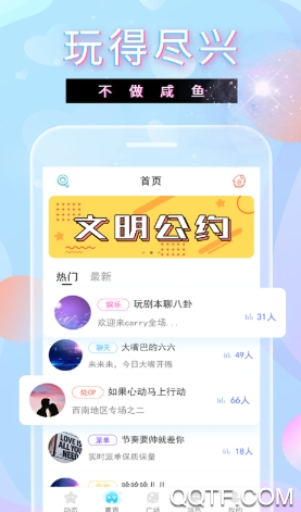 开黑交友平台推荐，TT玩吧安全可靠的游戏玩家社交应用(图2)