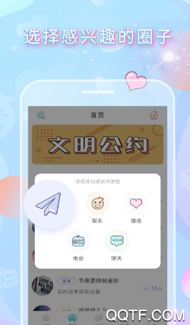 开黑交友平台推荐，TT玩吧安全可靠的游戏玩家社交应用(图5)