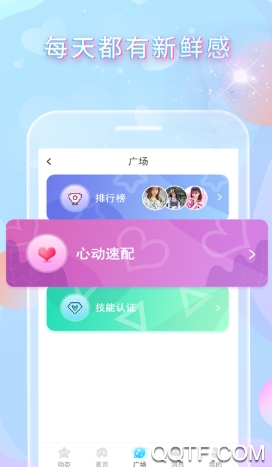 开黑交友平台推荐，TT玩吧安全可靠的游戏玩家社交应用(图4)
