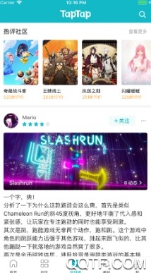 TapTap社区官方版
