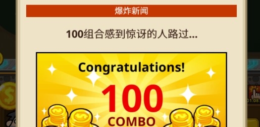 The Rich King乞丐王无限钻石版 The Rich King乞丐王无限钻石版