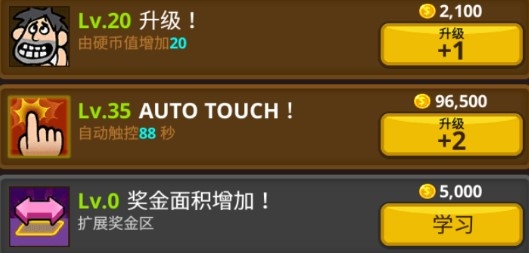 The Rich King乞丐王无限钻石版 The Rich King乞丐王无限钻石版