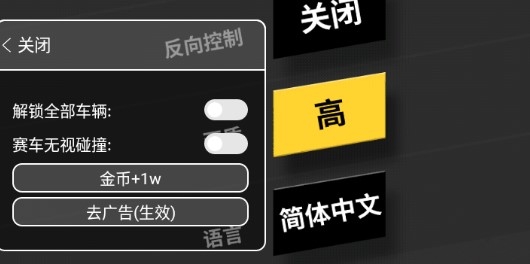 Thumb Drift拇指漂移内置菜单版