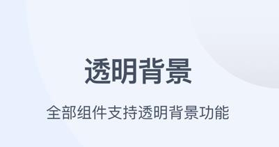 Top Widgets苹果版 Top Widgets苹果版