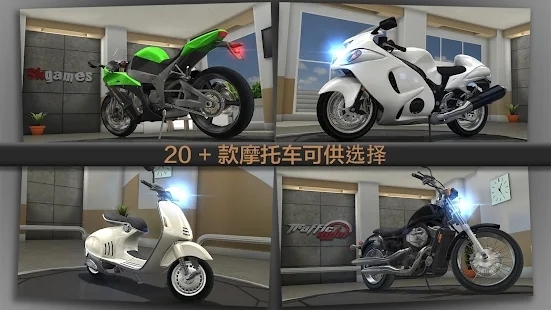Traffic Rider最新版本(交通骑手) Traffic Rider最新版本(交通骑手)