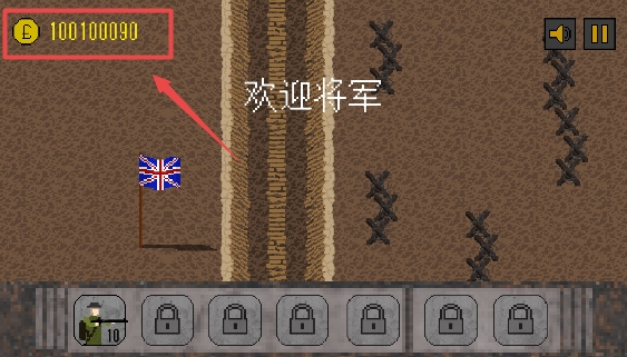 1917战壕战无限金币版