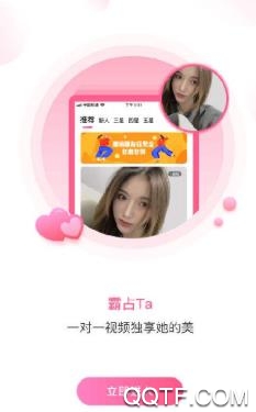 UU交友app手机版