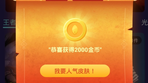 V10大神免费领皮肤最新版