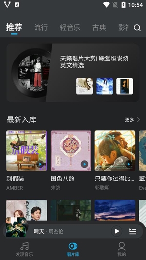 VIPER HiFi全年免费版 VIPER HiFi全年免费版