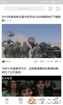 VIP终结者App最新版