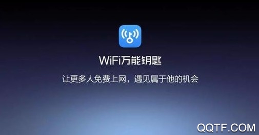 WIFI万能钥匙2016旧版