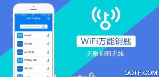 WIFI万能钥匙旧版